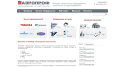 Desktop Screenshot of equip.aeroprof.ru